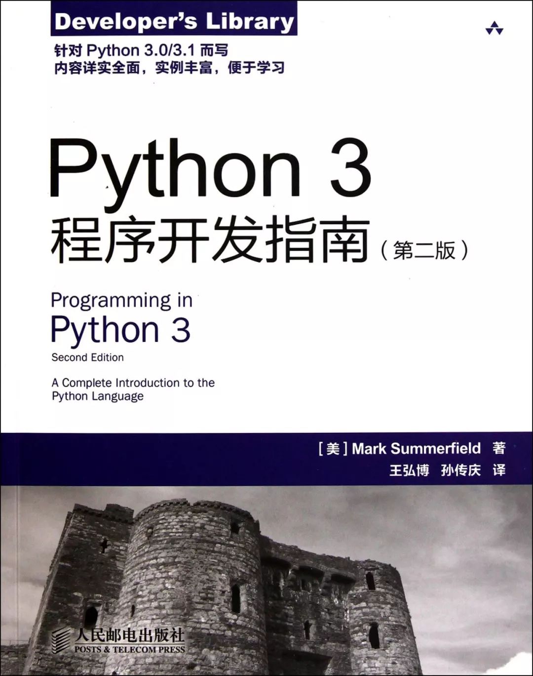 python灰帽子：黑客与逆向工程师的python编程之道_python编程初学者指南_pic机器人初学指南