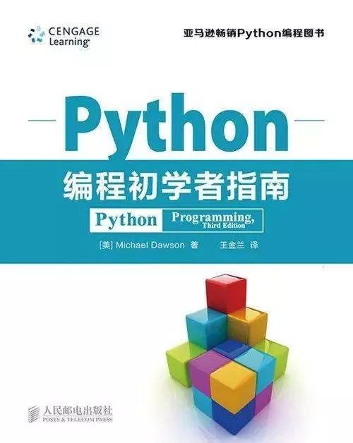 python灰帽子：黑客与逆向工程师的python编程之道_pic机器人初学指南_python编程初学者指南