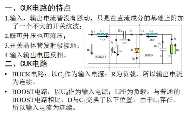 干貨 | 電源工程師必須要掌握的開關電源電路圖的圖29