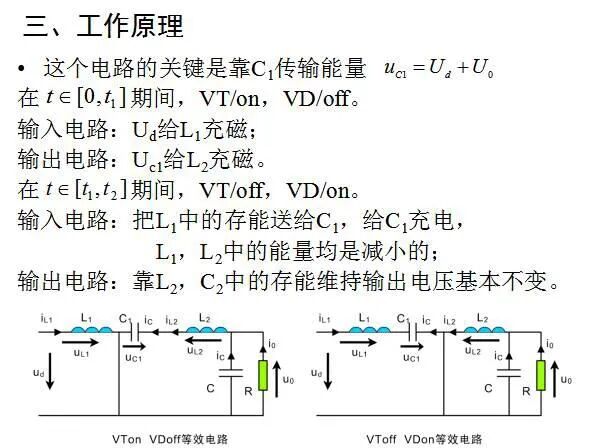 干貨 | 電源工程師必須要掌握的開關電源電路圖的圖30