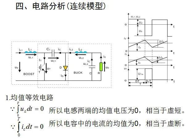 干貨 | 電源工程師必須要掌握的開關電源電路圖的圖32