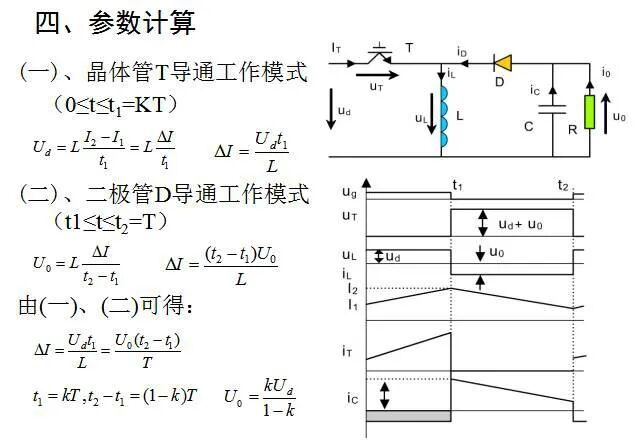 干貨 | 電源工程師必須要掌握的開關電源電路圖的圖27