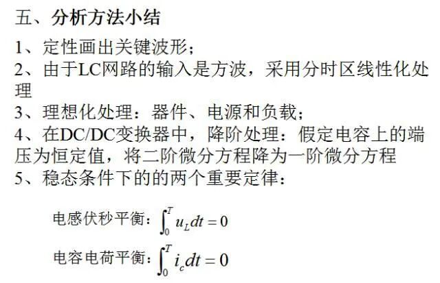 干貨 | 電源工程師必須要掌握的開關電源電路圖的圖11