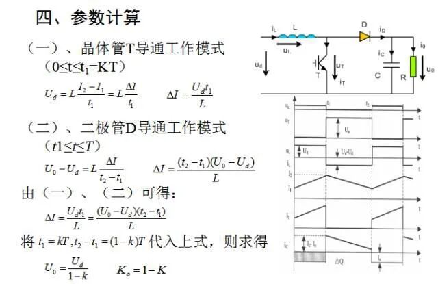 干貨 | 電源工程師必須要掌握的開關電源電路圖的圖20