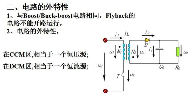干貨 | 電源工程師必須要掌握的開關電源電路圖的圖62