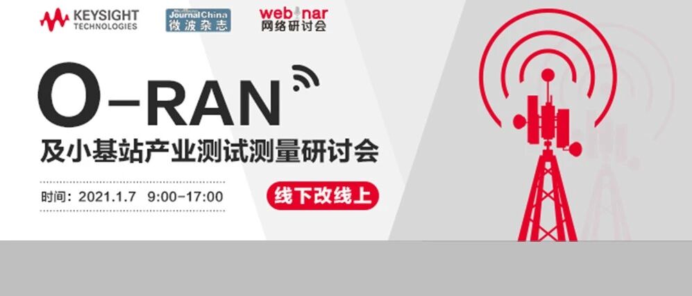 2021首场行业盛会！抢先报名，快人一步