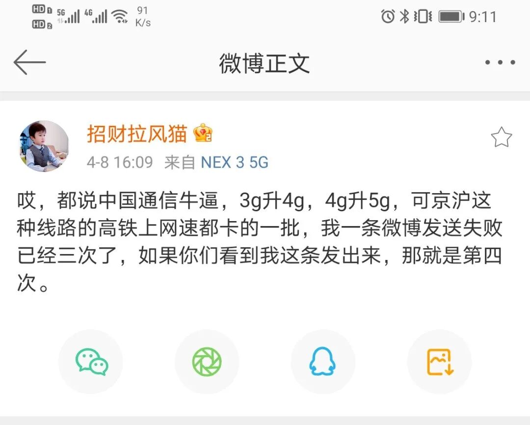 飛機都要上5G了，高鐵為啥信號還這么差？的圖7