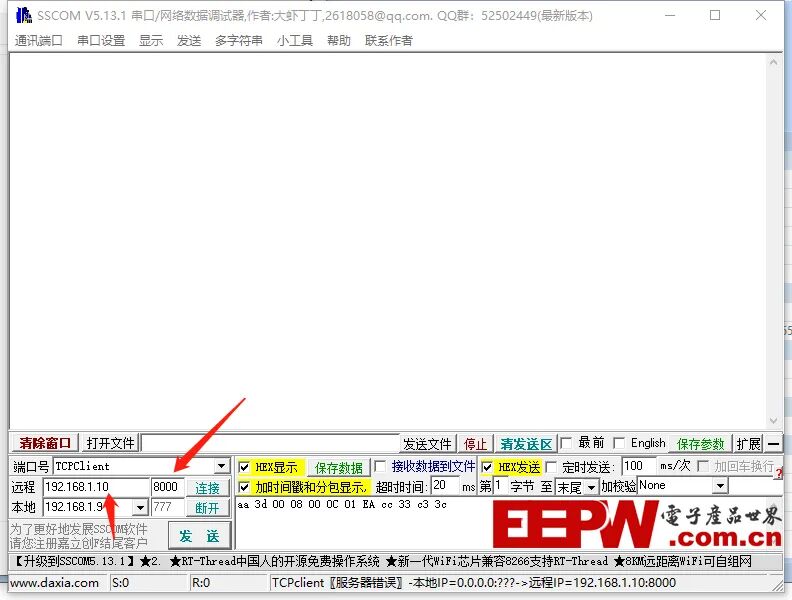 HMT070ETD-1D開發筆記: 充電樁顯示屏設計, 以太網數據交互的圖6
