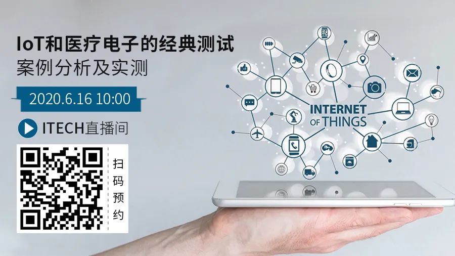 在线学习 Iot和医疗电子经典测试案例分析 电子产品世界 微信公众号文章阅读 Wemp