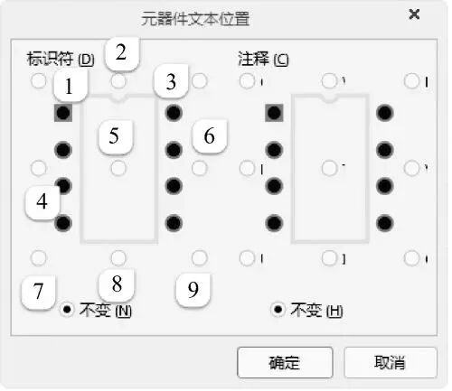 還在傻傻的一個個調整PCB元件的絲印位號？的圖4
