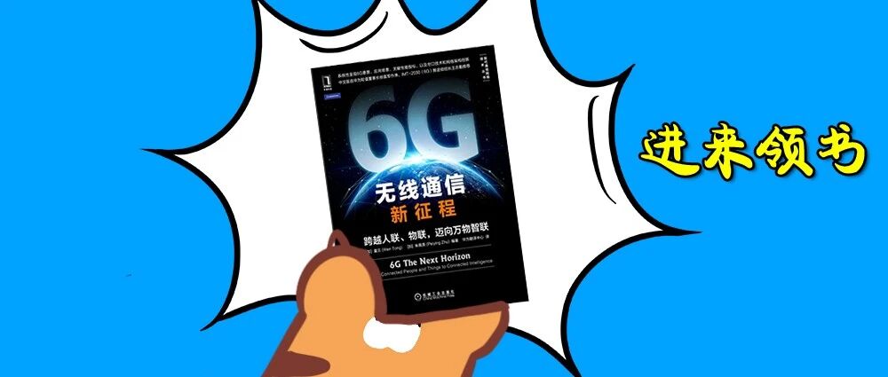 展望2030年以后的移动通信, 能带给我们什么?