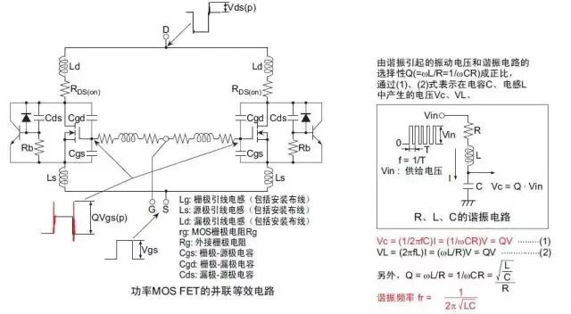 干貨｜MOS管損壞之謎的圖9