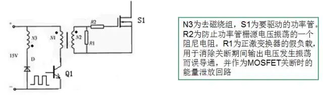 分解開關電源中MOS管開關的全過程！的圖7
