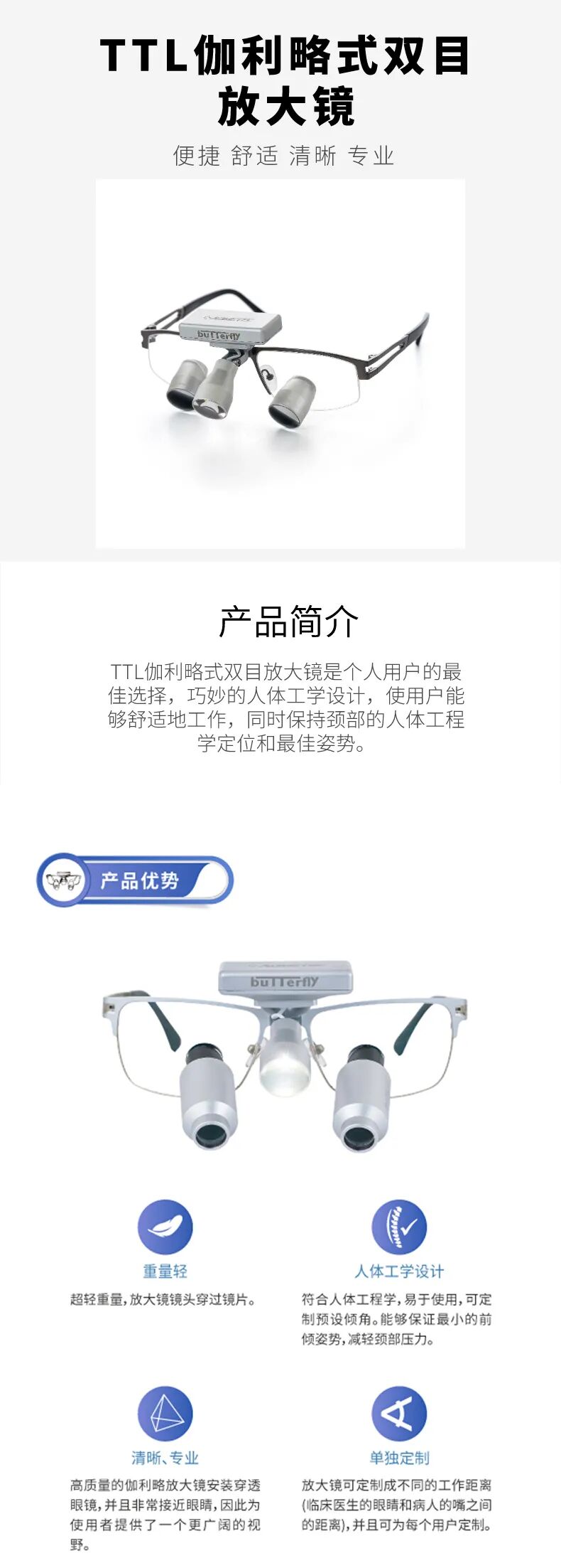 医用头灯国外怎么买【新品上市】全球先进技术定制款医用棱镜式放大镜、蝴蝶无影头灯_https://www.jmylbn.com_新闻资讯_第7张