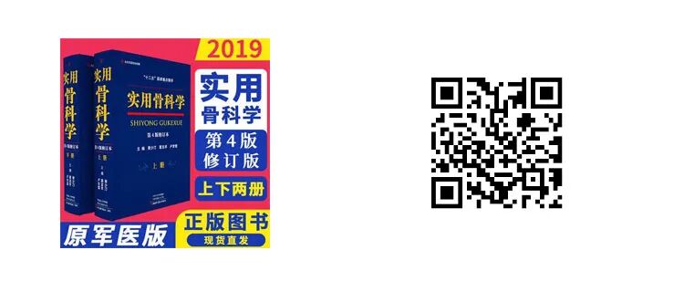 什么品牌的关节镜好品牌专场：军医畅销骨科专著，骨科入门到精通，低至65折！_https://www.jmylbn.com_新闻资讯_第15张