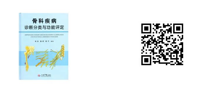 什么品牌的关节镜好品牌专场：军医畅销骨科专著，骨科入门到精通，低至65折！_https://www.jmylbn.com_新闻资讯_第29张