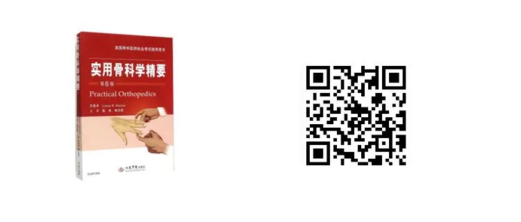什么品牌的关节镜好品牌专场：军医畅销骨科专著，骨科入门到精通，低至65折！_https://www.jmylbn.com_新闻资讯_第17张