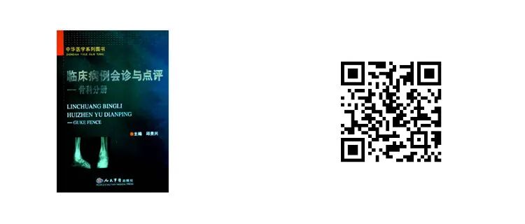 什么品牌的关节镜好品牌专场：军医畅销骨科专著，骨科入门到精通，低至65折！_https://www.jmylbn.com_新闻资讯_第21张