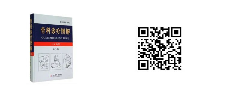 什么品牌的关节镜好品牌专场：军医畅销骨科专著，骨科入门到精通，低至65折！_https://www.jmylbn.com_新闻资讯_第25张