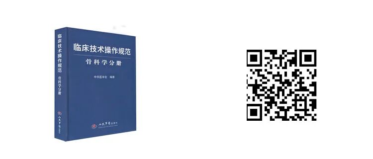 什么品牌的关节镜好品牌专场：军医畅销骨科专著，骨科入门到精通，低至65折！_https://www.jmylbn.com_新闻资讯_第14张