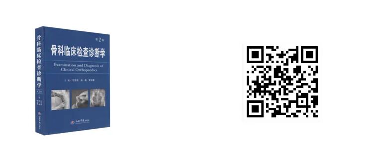 什么品牌的关节镜好品牌专场：军医畅销骨科专著，骨科入门到精通，低至65折！_https://www.jmylbn.com_新闻资讯_第31张