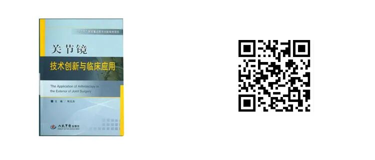 什么品牌的关节镜好品牌专场：军医畅销骨科专著，骨科入门到精通，低至65折！_https://www.jmylbn.com_新闻资讯_第16张