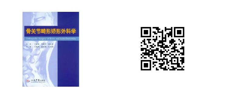 什么品牌的关节镜好品牌专场：军医畅销骨科专著，骨科入门到精通，低至65折！_https://www.jmylbn.com_新闻资讯_第19张