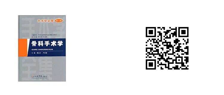 什么品牌的关节镜好品牌专场：军医畅销骨科专著，骨科入门到精通，低至65折！_https://www.jmylbn.com_新闻资讯_第35张