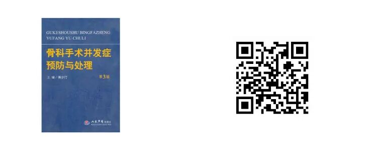 什么品牌的关节镜好品牌专场：军医畅销骨科专著，骨科入门到精通，低至65折！_https://www.jmylbn.com_新闻资讯_第24张