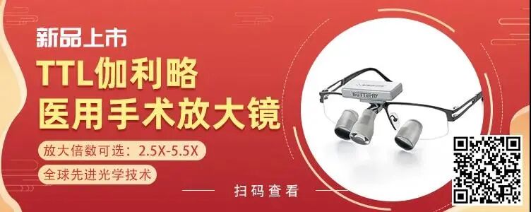 医用头灯国外怎么买【进口定制款】TTL伽利略医用棱镜式放大镜，可配置蝴蝶头灯_https://www.jmylbn.com_新闻资讯_第2张