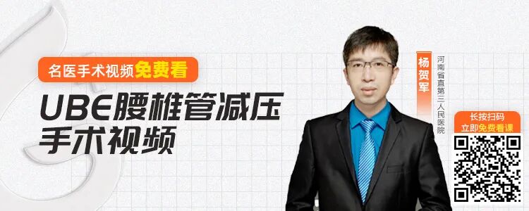 为什么会有单关节器械早读 ｜ 腰椎单边双通道内镜技术诞生的历史沿革_https://www.jmylbn.com_新闻资讯_第2张