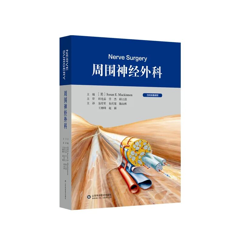 手术头灯眼镜怎么《周围神经外科》Mackinnon教授丰富经验展示，附80个手术视频藏！_https://www.jmylbn.com_新闻资讯_第3张