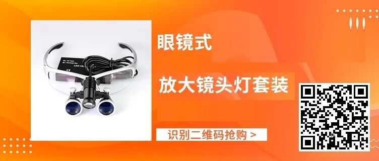 手术头灯眼镜怎么骨科头灯、手术摄像机、放大镜等手术工具每满800减80！_https://www.jmylbn.com_新闻资讯_第8张