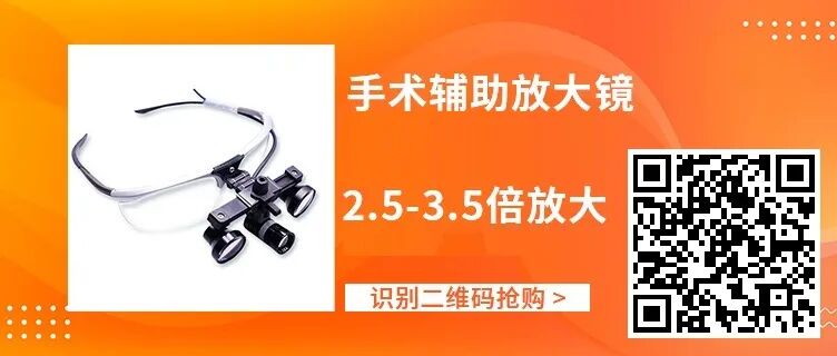 手术头灯眼镜怎么骨科头灯、手术摄像机、放大镜等手术工具每满800减80！_https://www.jmylbn.com_新闻资讯_第10张