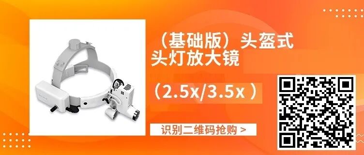手术头灯眼镜怎么骨科头灯、手术摄像机、放大镜等手术工具每满800减80！_https://www.jmylbn.com_新闻资讯_第11张