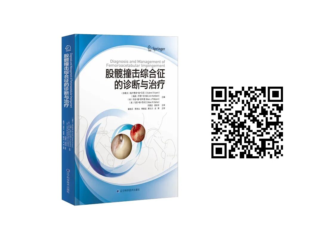 医用头灯国外怎么买最新骨科图书汇总，618大促补贴超值购_https://www.jmylbn.com_新闻资讯_第19张