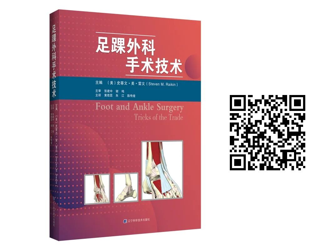 医用头灯国外怎么买最新骨科图书汇总，618大促补贴超值购_https://www.jmylbn.com_新闻资讯_第20张