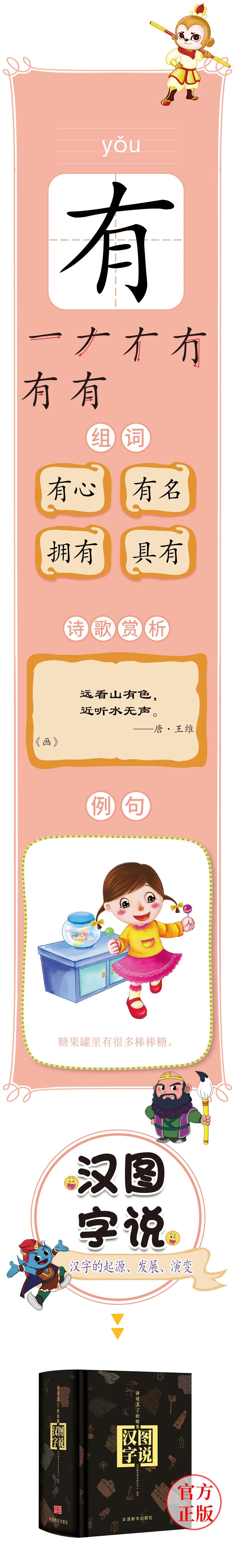 秦字,按音序查字法查字典,应查字母(),按部首查字法应查部首()_秭源食品有限 天眼查_字源网查字