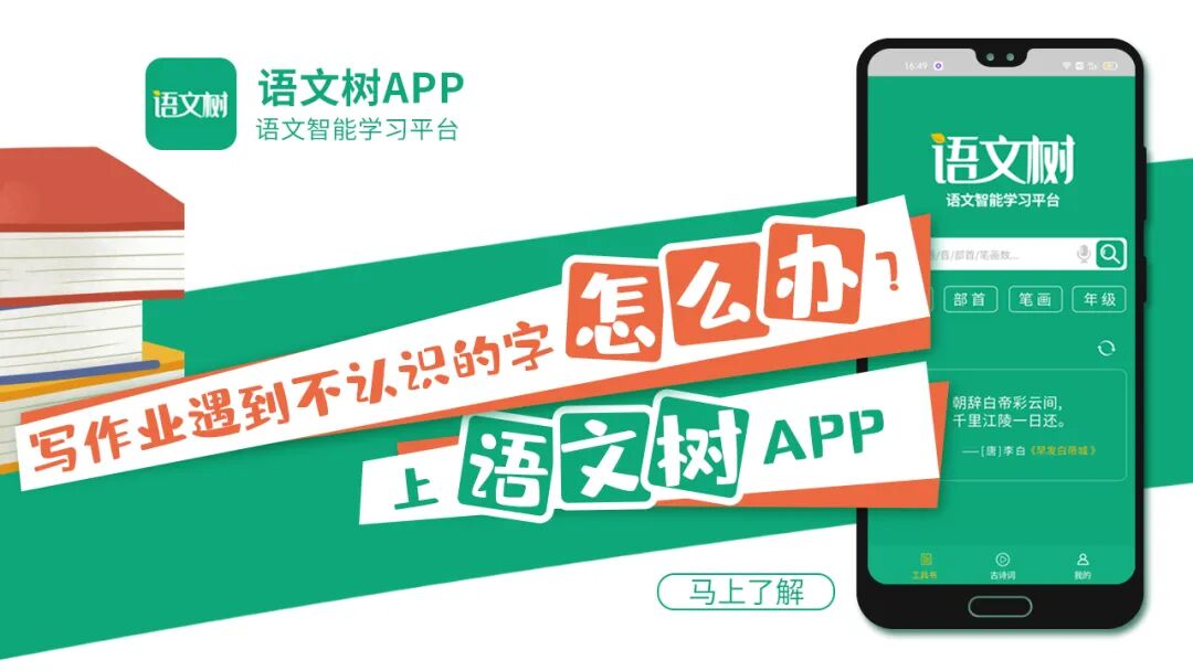 字源网查字 大人不在小儿在（打一字）