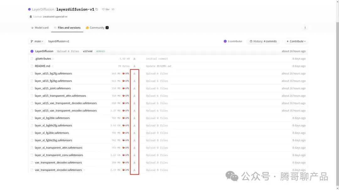 100个有用的AI工具 之 生成透明图像LayerDiffuse