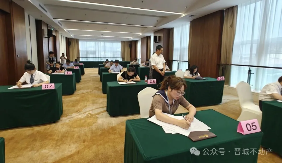晋城市首届不动产登记职业技能竞赛(图7) 图片