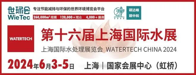邀請函|2024上海國際水展—盛奧華誠邀蒞臨！