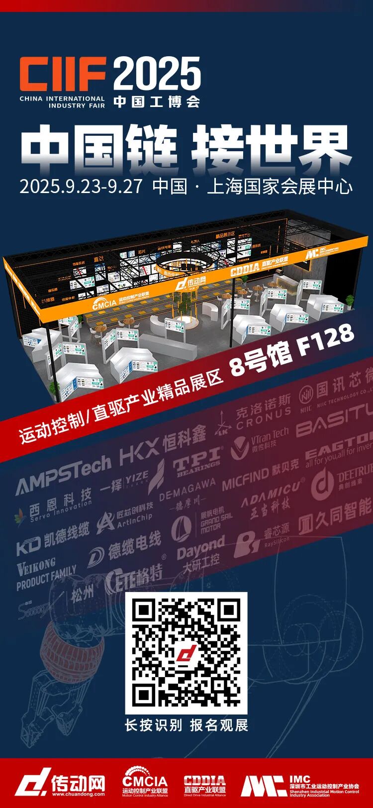 工博会定版海报.jpg