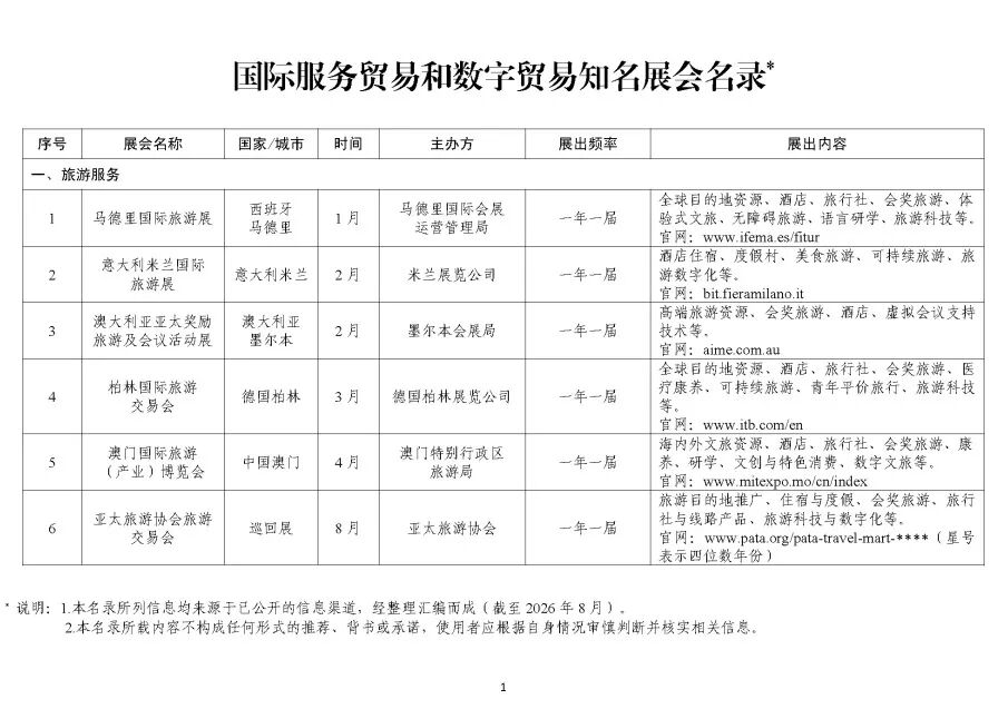 微信图片_2026-09-02_124122_846.jpg