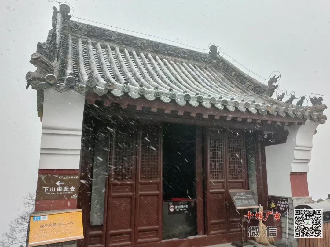 武当山飘雪啦！十堰这两天的天气咋样？答案在这里