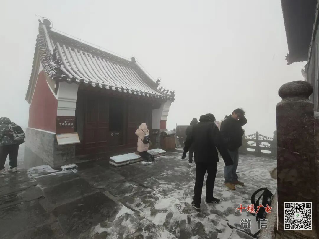 武当山飘雪啦！十堰这两天的天气咋样？答案在这里