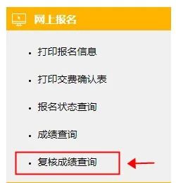2020年注会考试成绩不到60 成绩复核申请可一试!