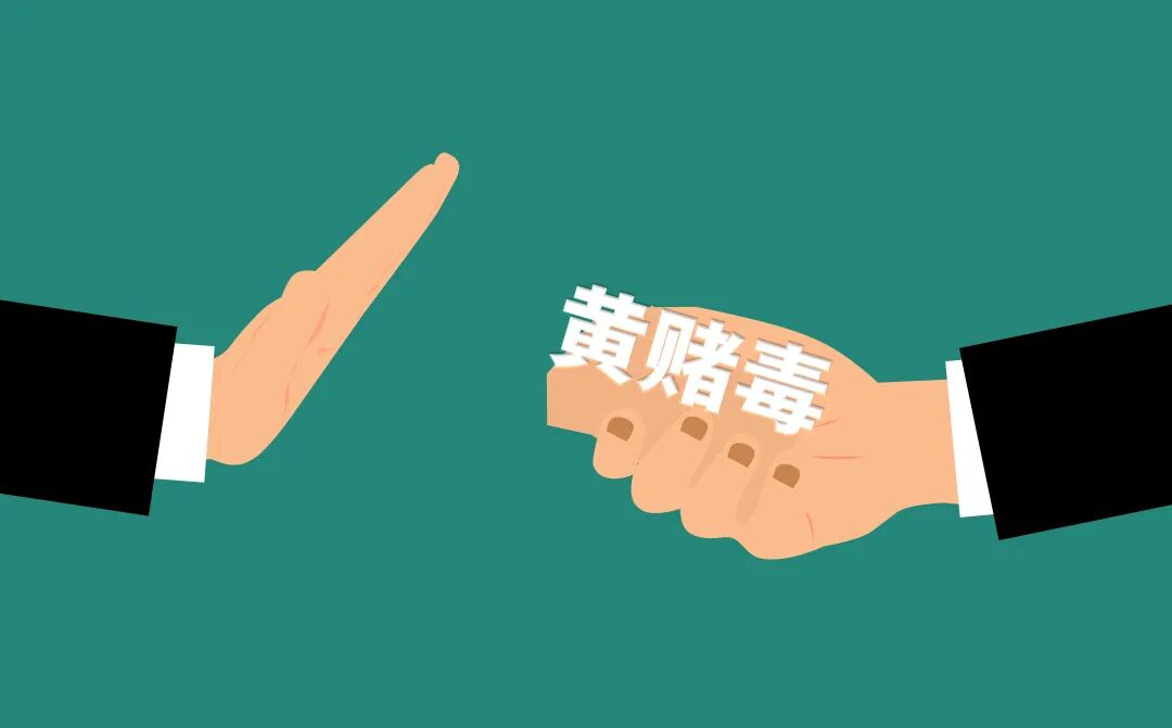 我为群众办实事坪山法院依法惩治黄赌毒营造良好社会风气