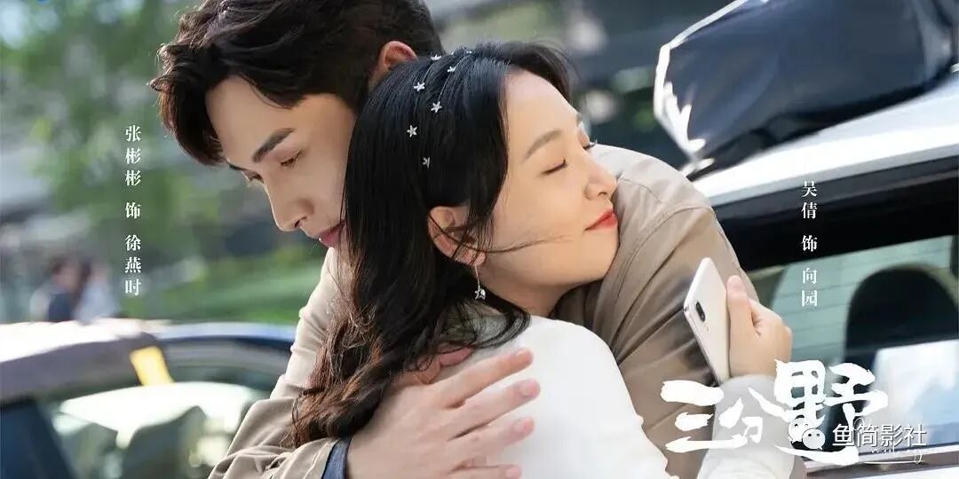 男人压踩美女肚子_粤语剧 在线全集剧_我的压寨男人 电视剧在线