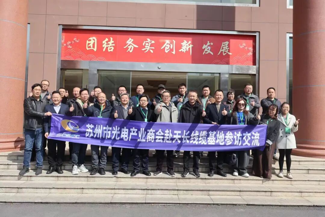 聚力苏皖协作 赋能产业升级